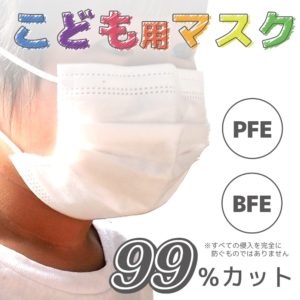 【在庫あり】女性/子供用 不織布マスク 50枚