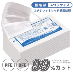 【在庫あり】サージカル マスク 25枚 医療用 PFE BFE